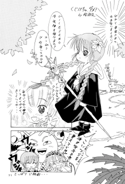 Page 73 of Kuritto KUKURICHAN