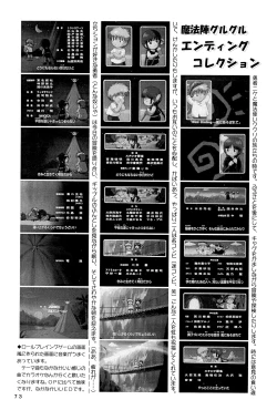 Page 75 of Kuritto KUKURICHAN