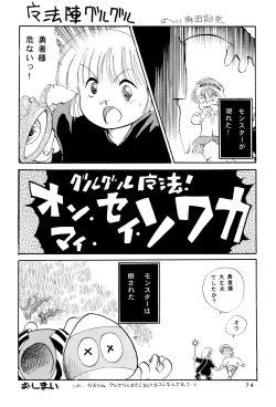 Page 76 of Kuritto KUKURICHAN