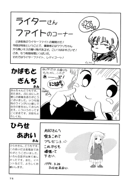 Page 77 of Kuritto KUKURICHAN