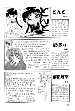 Page 78 of Kuritto KUKURICHAN