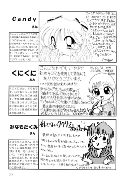 Page 79 of Kuritto KUKURICHAN