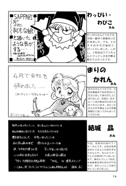 Page 80 of Kuritto KUKURICHAN