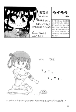 Page 82 of Kuritto KUKURICHAN