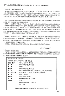 Page 84 of Kuritto KUKURICHAN