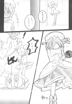 Page 17 of Mirlo no Shizuku