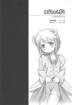 Page 4 of Mirlo no Shizuku