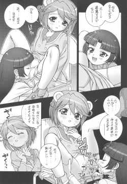 Page 9 of Mirlo no Shizuku