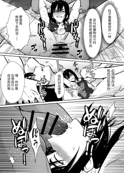 Page 13 of 気高き勇者のメス化調教堕淫録