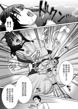 Page 28 of 気高き勇者のメス化調教堕淫録