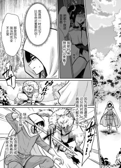 Page 33 of 気高き勇者のメス化調教堕淫録