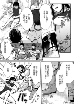 Page 35 of 気高き勇者のメス化調教堕淫録