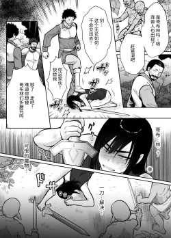 Page 43 of 気高き勇者のメス化調教堕淫録