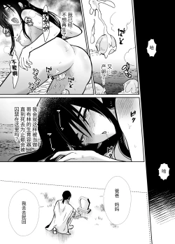 Page 50 of 気高き勇者のメス化調教堕淫録