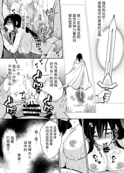 Page 51 of 気高き勇者のメス化調教堕淫録