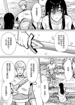 Page 55 of 気高き勇者のメス化調教堕淫録