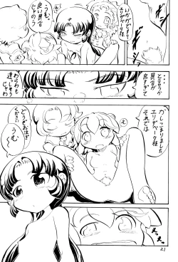 Page 21 of PRINCESS LESSON 3