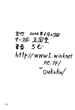 Page 26 of PRINCESS LESSON 3