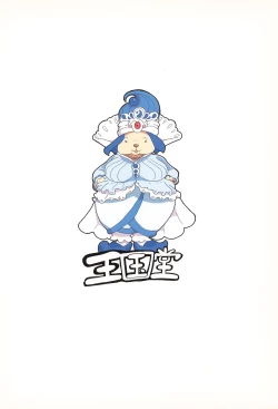 Page 28 of PRINCESS LESSON 3