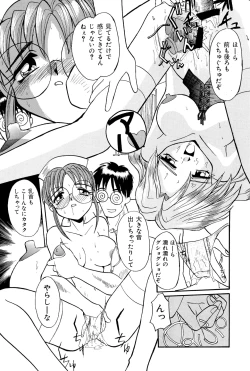 Page 108 of Nisemono 3