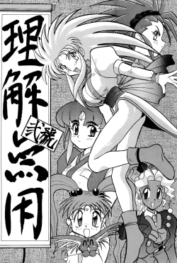 Page 116 of Nisemono 3