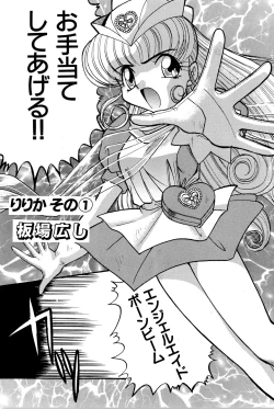 Page 21 of Nisemono 3