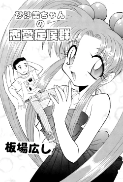 Page 31 of Nisemono 3