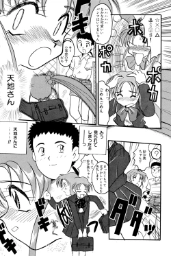 Page 35 of Nisemono 3