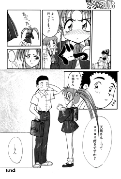 Page 40 of Nisemono 3