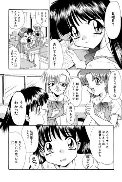 Page 41 of Nisemono 3