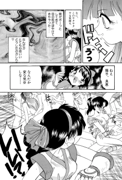 Page 47 of Nisemono 3