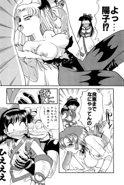 Page 48 of Nisemono 3