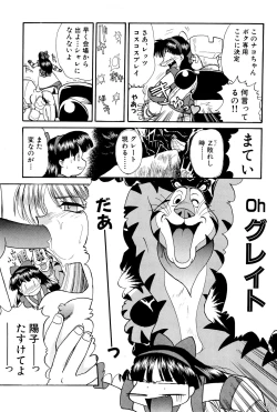 Page 49 of Nisemono 3