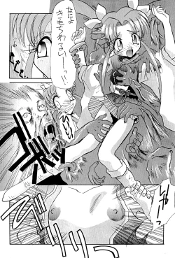 Page 84 of Nisemono 3