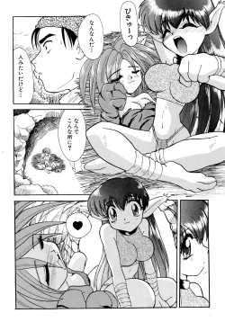 Page 8 of Nisemono 3