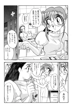 Page 98 of Nisemono 3