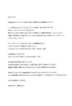 Page 101 of Chichi to Ani to Dorei na Watashi Soushuuhen