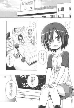 Page 3 of Chichi to Ani to Dorei na Watashi Soushuuhen