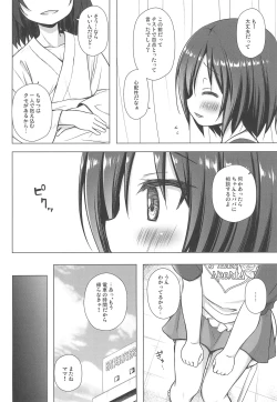 Page 4 of Chichi to Ani to Dorei na Watashi Soushuuhen