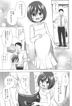 Page 97 of Chichi to Ani to Dorei na Watashi Soushuuhen