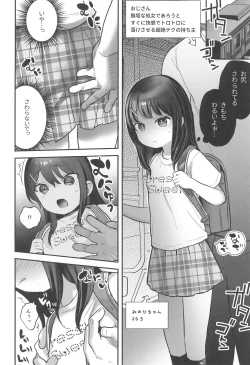 Page 14 of Request Manga Matome vol.1