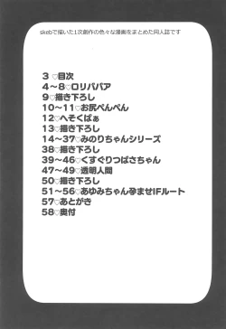 Page 3 of Request Manga Matome vol.1