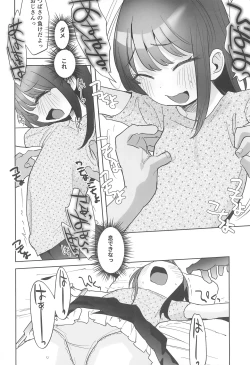 Page 42 of Request Manga Matome vol.1