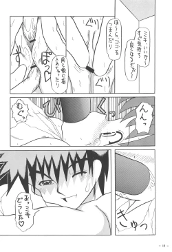 Page 16 of Peach no Tart