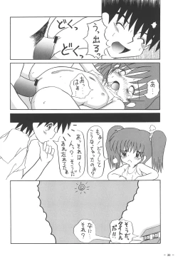 Page 20 of Peach no Tart