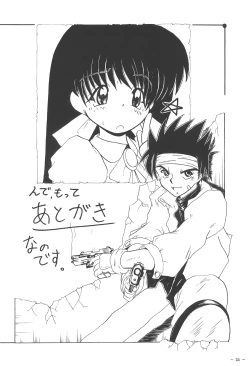 Page 24 of Peach no Tart