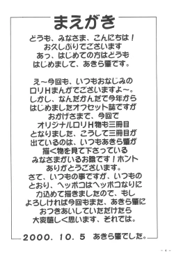 Page 4 of Peach no Tart