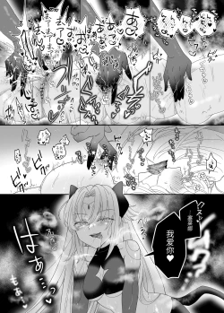 Page 50 of 転生チート聖女はレズ淫魔に堕とされる
