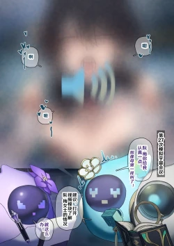 Page 12 of 开拓者变成小孩子了 1-26