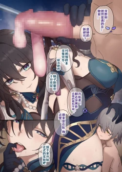 Page 13 of 开拓者变成小孩子了 1-26